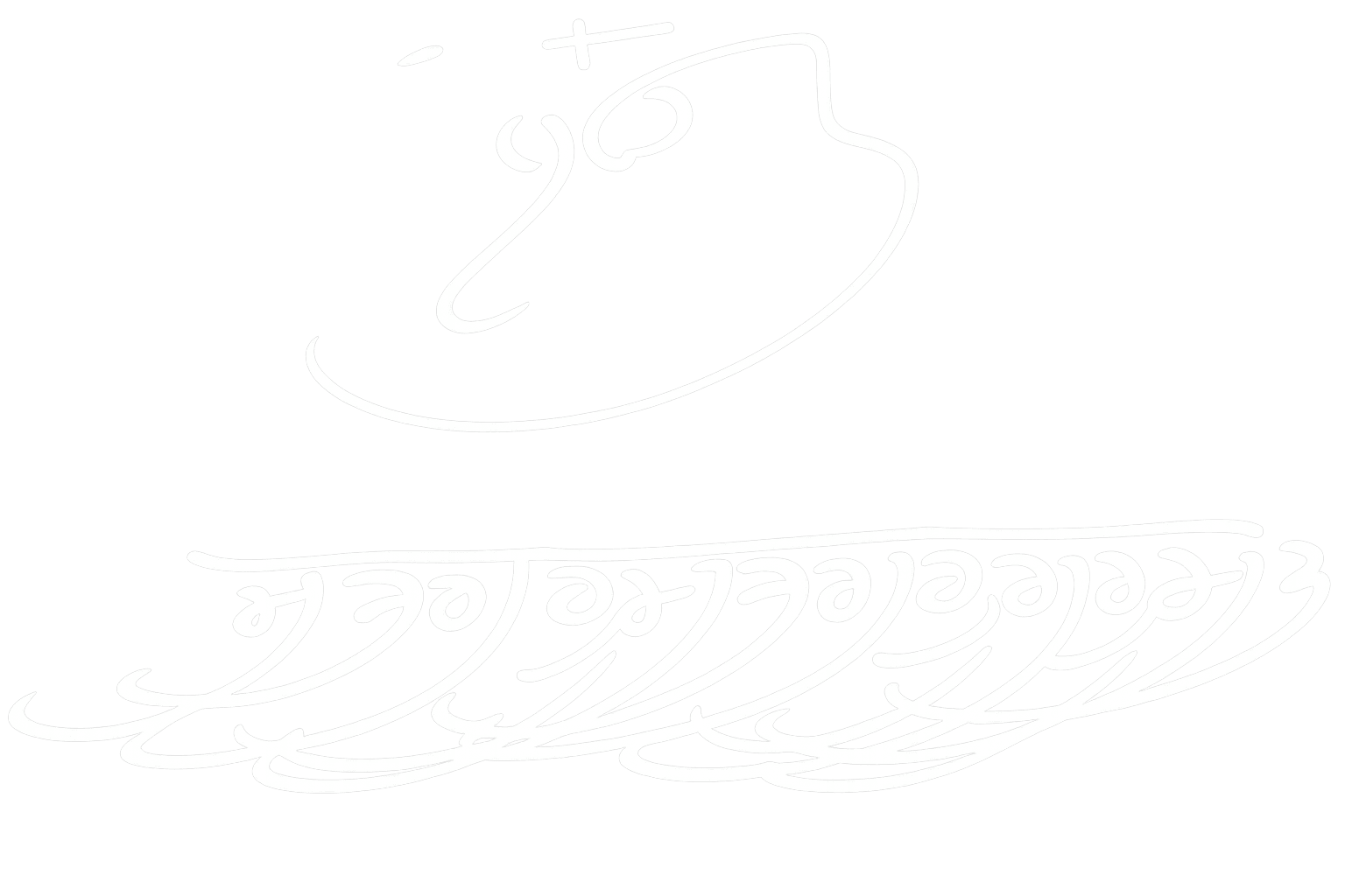 Ik Onkar and Satgur Prasad in Gurmukhi calligraphy